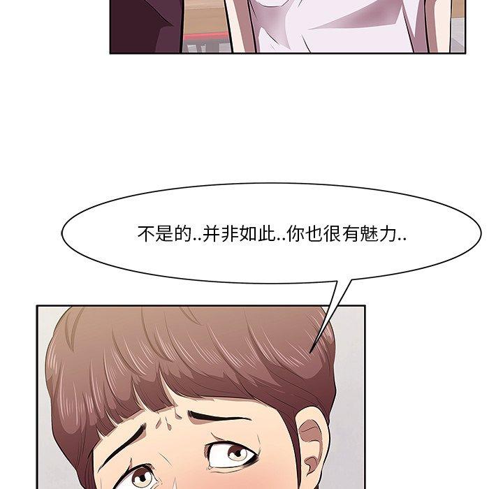 《一口就好》漫画最新章节一口就好-第 2 话免费下拉式在线观看章节第【39】张图片