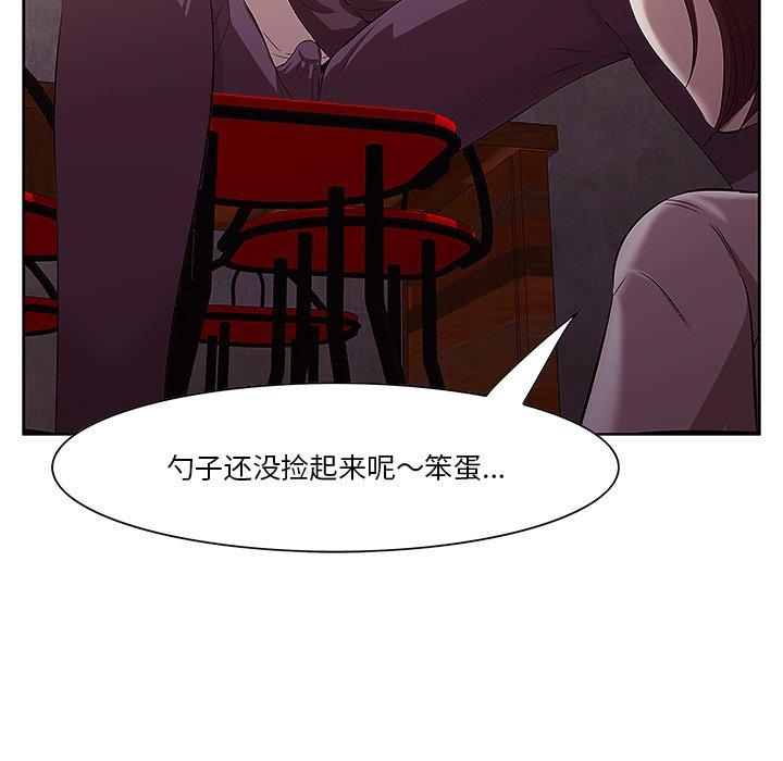 《一口就好》漫画最新章节一口就好-第 2 话免费下拉式在线观看章节第【25】张图片