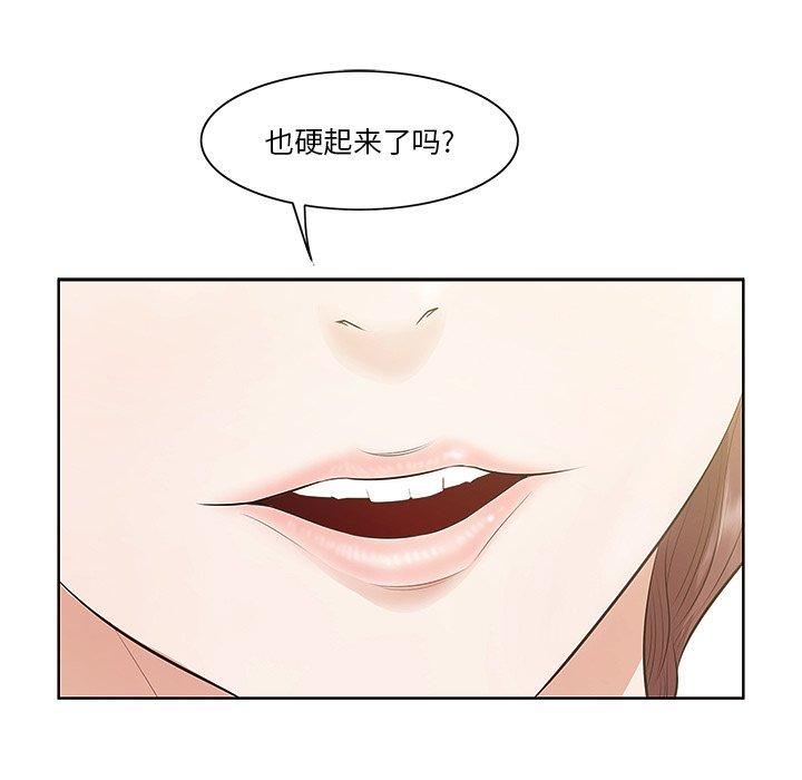 《一口就好》漫画最新章节一口就好-第 2 话免费下拉式在线观看章节第【19】张图片