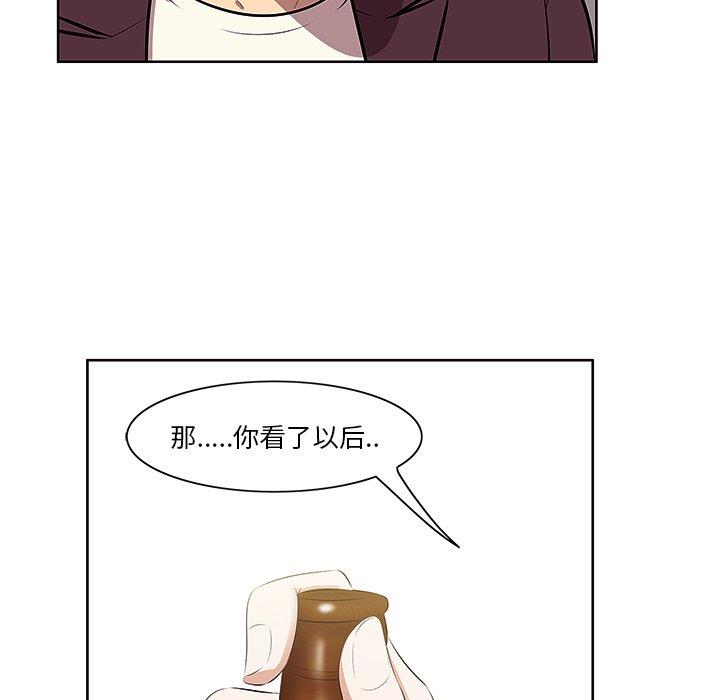 《一口就好》漫画最新章节一口就好-第 2 话免费下拉式在线观看章节第【17】张图片