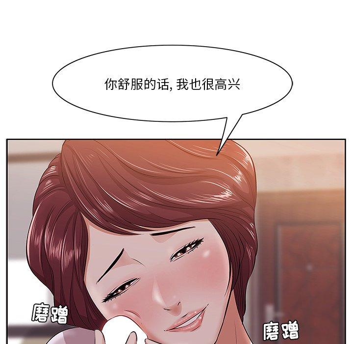 《一口就好》漫画最新章节一口就好-第 2 话免费下拉式在线观看章节第【112】张图片