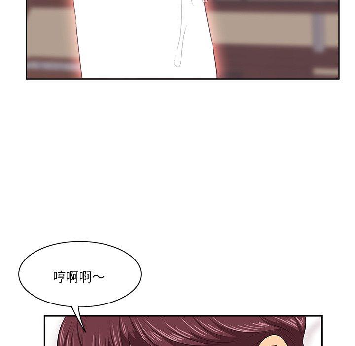 《一口就好》漫画最新章节一口就好-第 2 话免费下拉式在线观看章节第【103】张图片