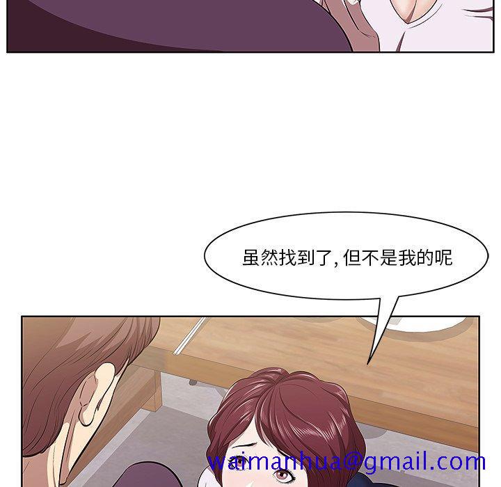 《一口就好》漫画最新章节一口就好-第 2 话免费下拉式在线观看章节第【31】张图片