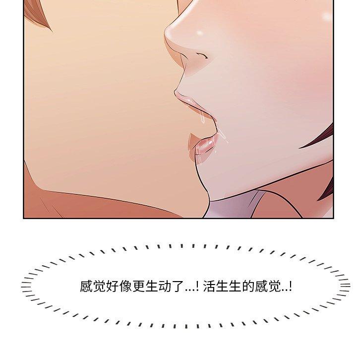 《一口就好》漫画最新章节一口就好-第 2 话免费下拉式在线观看章节第【67】张图片