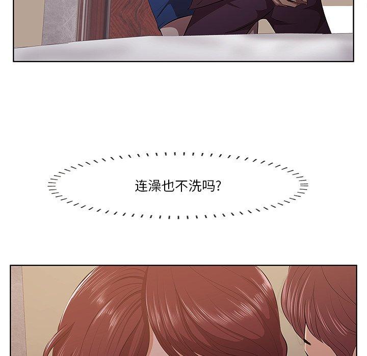 《一口就好》漫画最新章节一口就好-第 2 话免费下拉式在线观看章节第【60】张图片