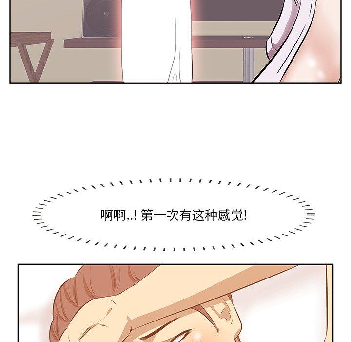 《一口就好》漫画最新章节一口就好-第 2 话免费下拉式在线观看章节第【107】张图片