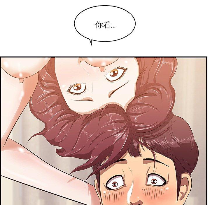 《一口就好》漫画最新章节一口就好-第 3 话免费下拉式在线观看章节第【69】张图片