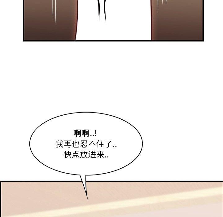 《一口就好》漫画最新章节一口就好-第 3 话免费下拉式在线观看章节第【64】张图片