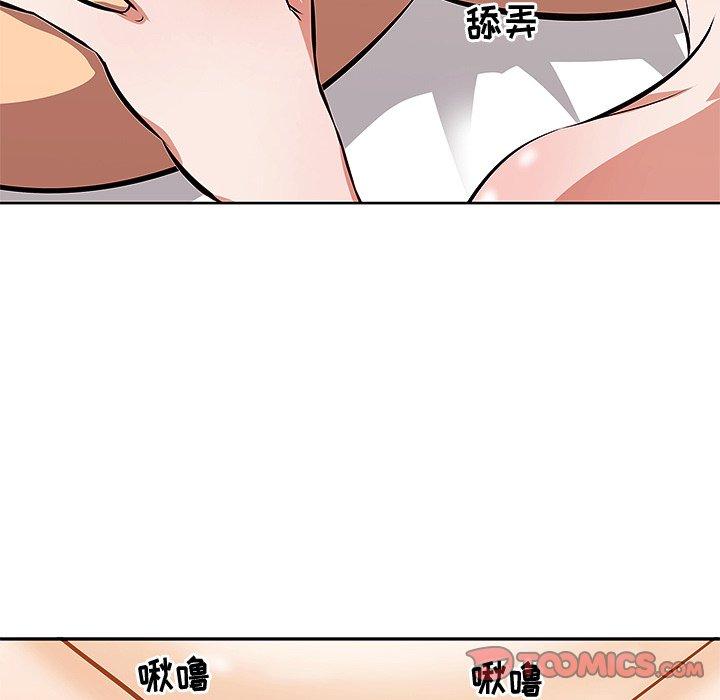 《一口就好》漫画最新章节一口就好-第 3 话免费下拉式在线观看章节第【58】张图片