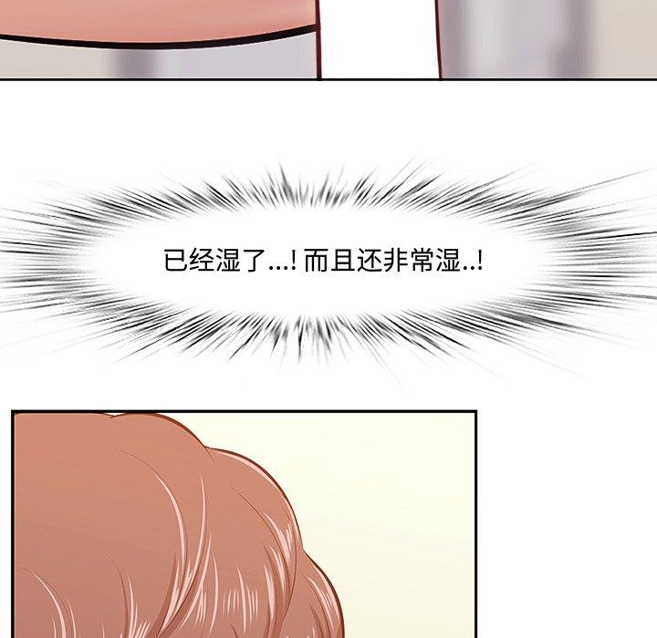 《一口就好》漫画最新章节一口就好-第 3 话免费下拉式在线观看章节第【75】张图片