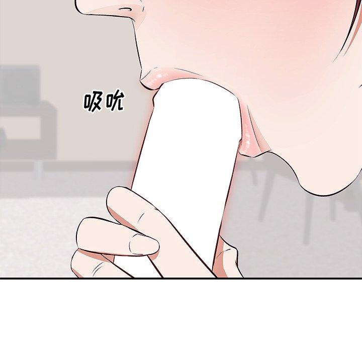 《一口就好》漫画最新章节一口就好-第 3 话免费下拉式在线观看章节第【12】张图片