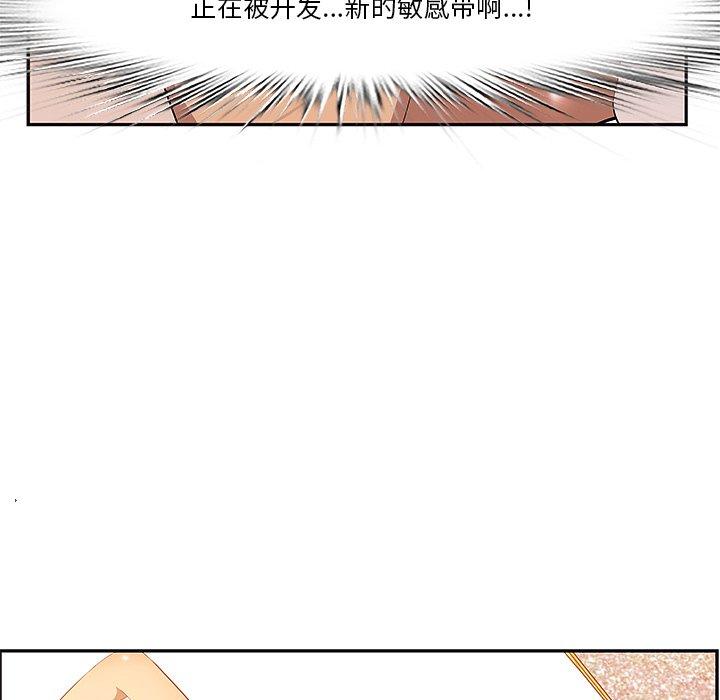 《一口就好》漫画最新章节一口就好-第 3 话免费下拉式在线观看章节第【29】张图片