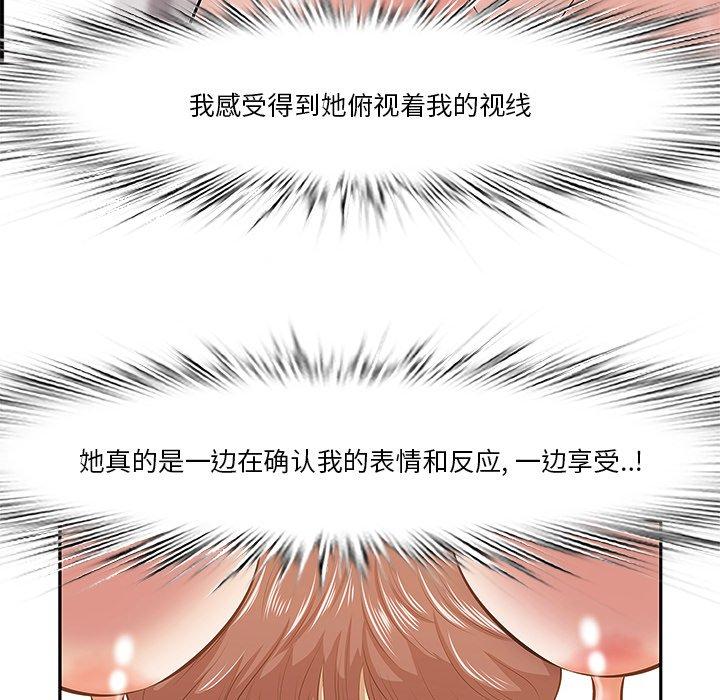 《一口就好》漫画最新章节一口就好-第 3 话免费下拉式在线观看章节第【80】张图片