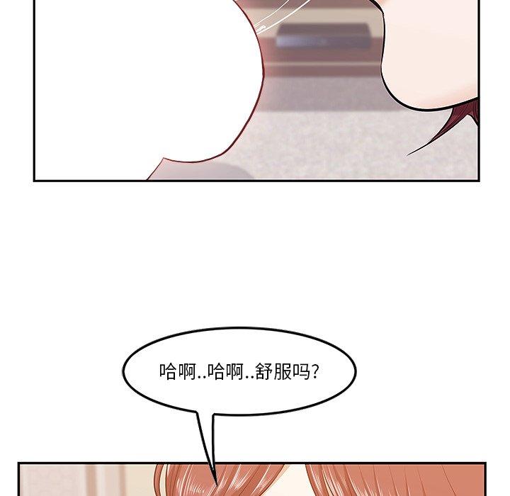 《一口就好》漫画最新章节一口就好-第 3 话免费下拉式在线观看章节第【43】张图片