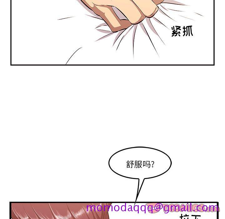 《一口就好》漫画最新章节一口就好-第 3 话免费下拉式在线观看章节第【16】张图片