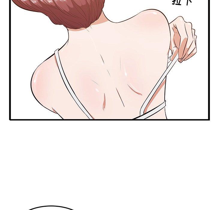 《一口就好》漫画最新章节一口就好-第 3 话免费下拉式在线观看章节第【17】张图片