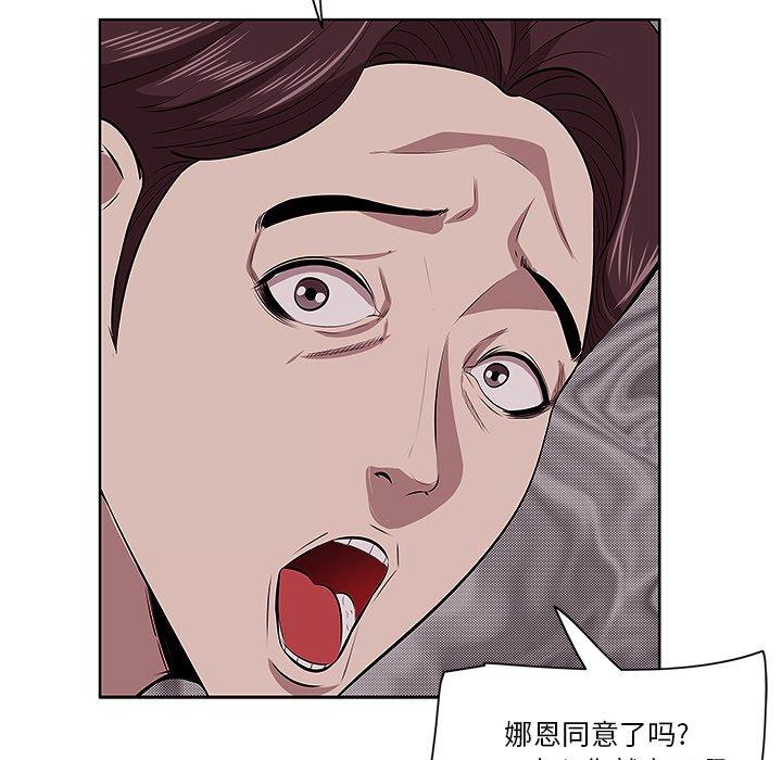 《一口就好》漫画最新章节一口就好-第 4 话免费下拉式在线观看章节第【92】张图片