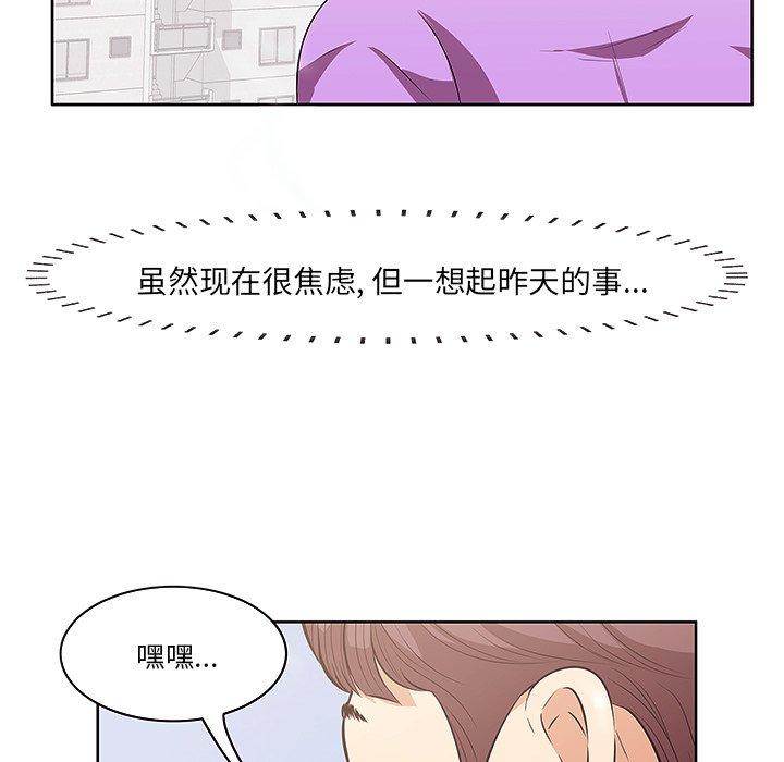 《一口就好》漫画最新章节一口就好-第 4 话免费下拉式在线观看章节第【68】张图片