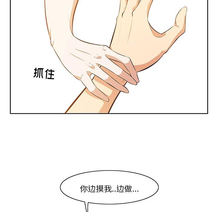 《一口就好》漫画最新章节一口就好-第 4 话免费下拉式在线观看章节第【13】张图片