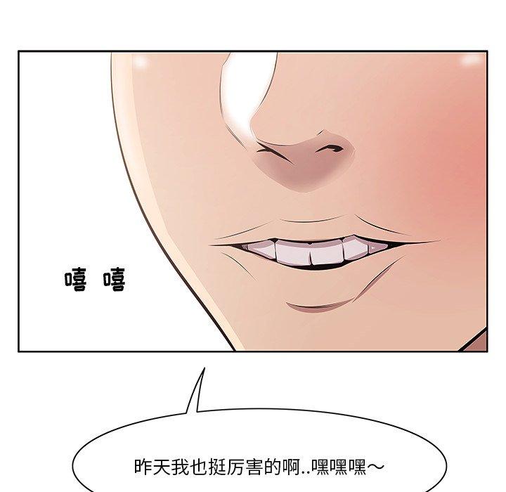 《一口就好》漫画最新章节一口就好-第 4 话免费下拉式在线观看章节第【88】张图片