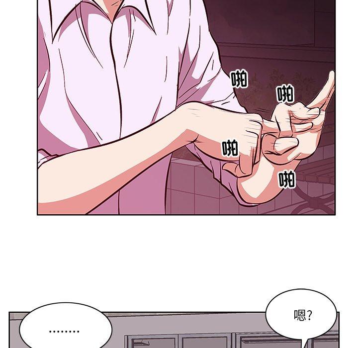 《一口就好》漫画最新章节一口就好-第 4 话免费下拉式在线观看章节第【99】张图片