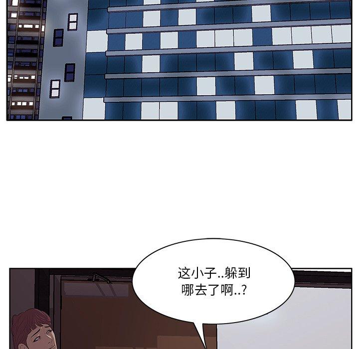 《一口就好》漫画最新章节一口就好-第 4 话免费下拉式在线观看章节第【103】张图片