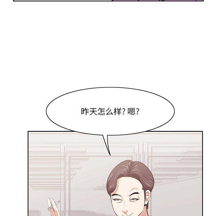 《一口就好》漫画最新章节一口就好-第 4 话免费下拉式在线观看章节第【75】张图片