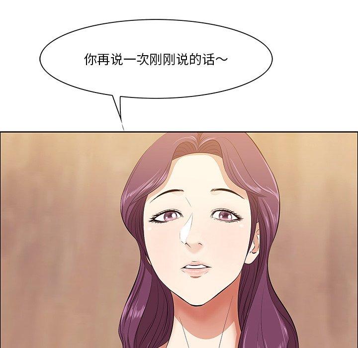 《一口就好》漫画最新章节一口就好-第 5 话免费下拉式在线观看章节第【98】张图片