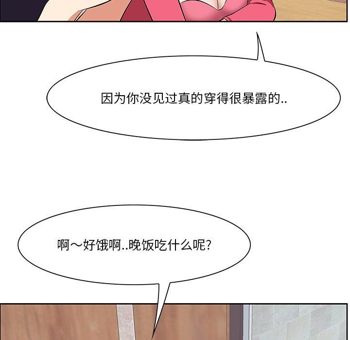 《一口就好》漫画最新章节一口就好-第 5 话免费下拉式在线观看章节第【72】张图片