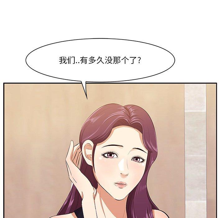 《一口就好》漫画最新章节一口就好-第 5 话免费下拉式在线观看章节第【110】张图片