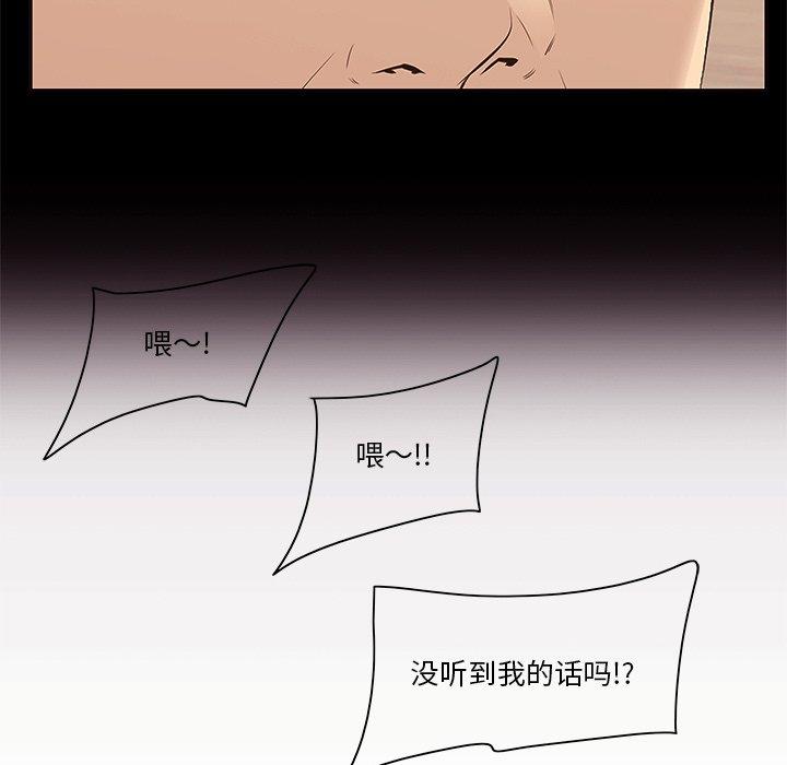 《一口就好》漫画最新章节一口就好-第 5 话免费下拉式在线观看章节第【10】张图片