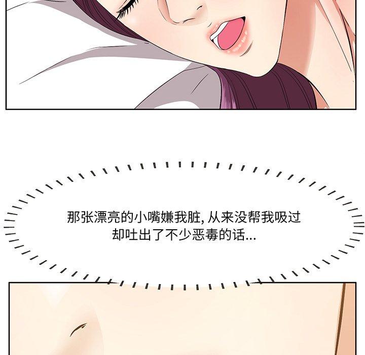 《一口就好》漫画最新章节一口就好-第 5 话免费下拉式在线观看章节第【147】张图片