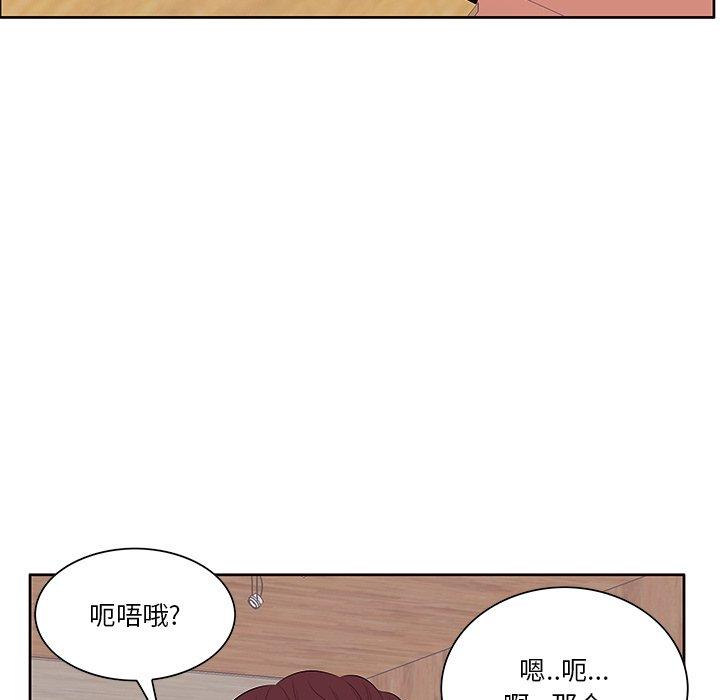 《一口就好》漫画最新章节一口就好-第 5 话免费下拉式在线观看章节第【74】张图片