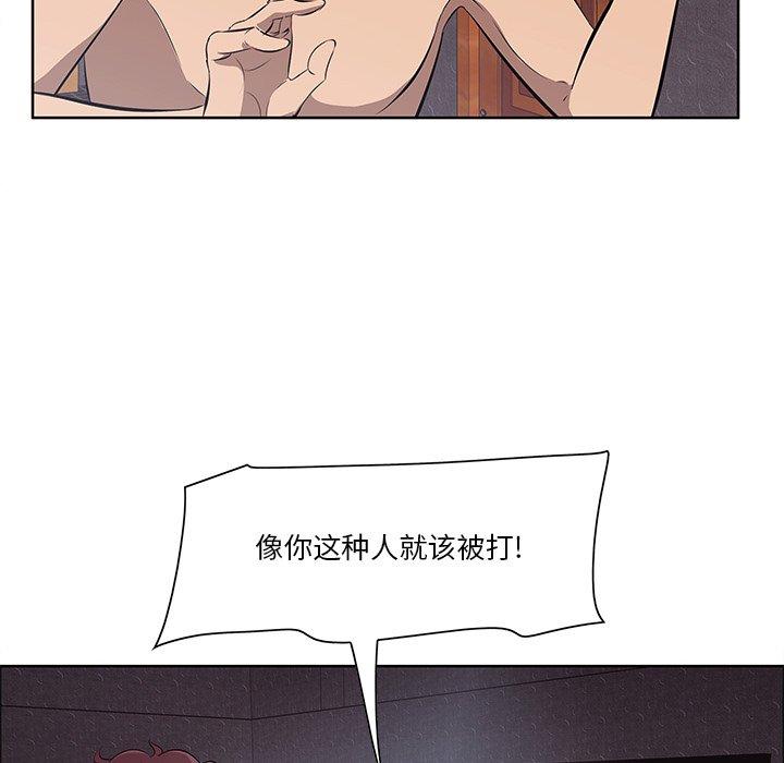 《一口就好》漫画最新章节一口就好-第 5 话免费下拉式在线观看章节第【135】张图片