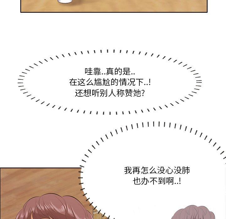 《一口就好》漫画最新章节一口就好-第 5 话免费下拉式在线观看章节第【102】张图片