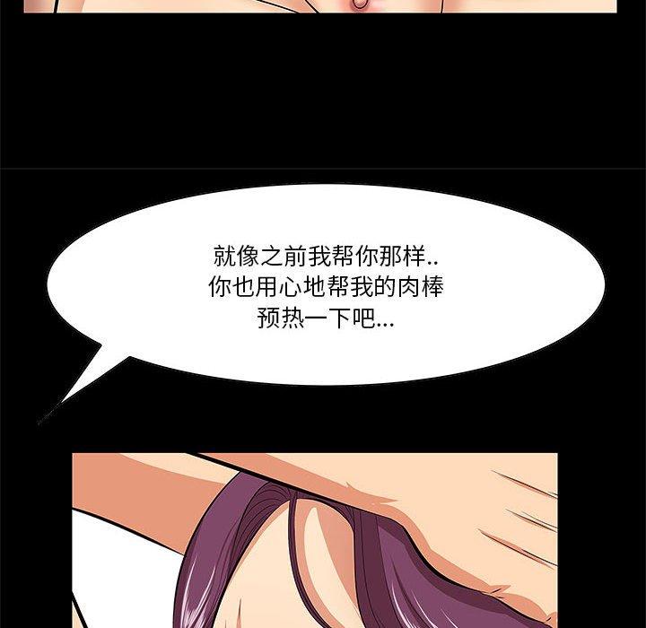 《一口就好》漫画最新章节一口就好-第 6 话免费下拉式在线观看章节第【22】张图片