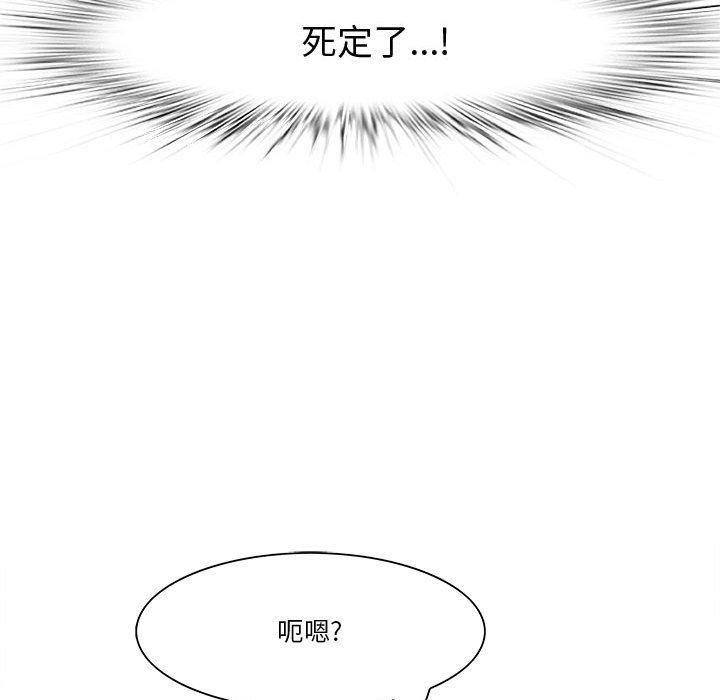 《一口就好》漫画最新章节一口就好-第 7 话免费下拉式在线观看章节第【9】张图片