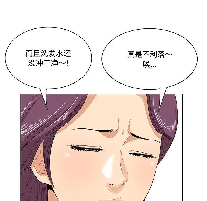 《一口就好》漫画最新章节一口就好-第 7 话免费下拉式在线观看章节第【22】张图片