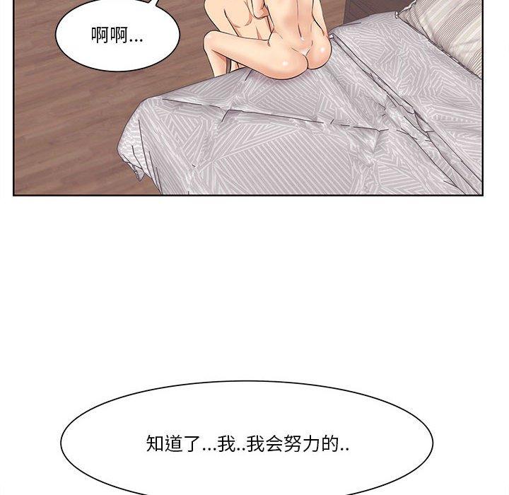 《一口就好》漫画最新章节一口就好-第 7 话免费下拉式在线观看章节第【75】张图片