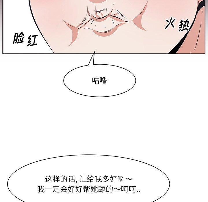 《一口就好》漫画最新章节一口就好-第 8 话免费下拉式在线观看章节第【18】张图片