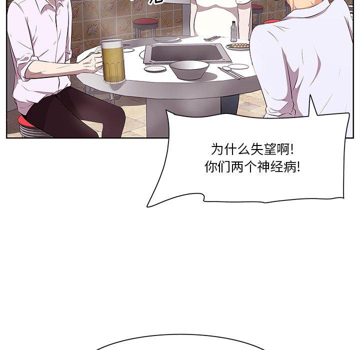 《一口就好》漫画最新章节一口就好-第 8 话免费下拉式在线观看章节第【25】张图片