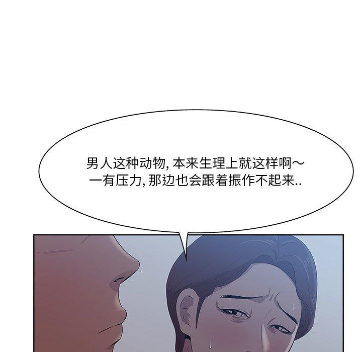 《一口就好》漫画最新章节一口就好-第 8 话免费下拉式在线观看章节第【53】张图片