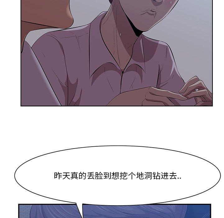 《一口就好》漫画最新章节一口就好-第 8 话免费下拉式在线观看章节第【54】张图片