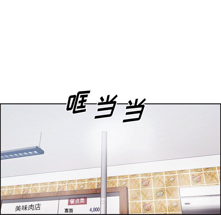 《一口就好》漫画最新章节一口就好-第 8 话免费下拉式在线观看章节第【39】张图片