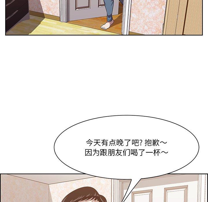 《一口就好》漫画最新章节一口就好-第 8 话免费下拉式在线观看章节第【113】张图片