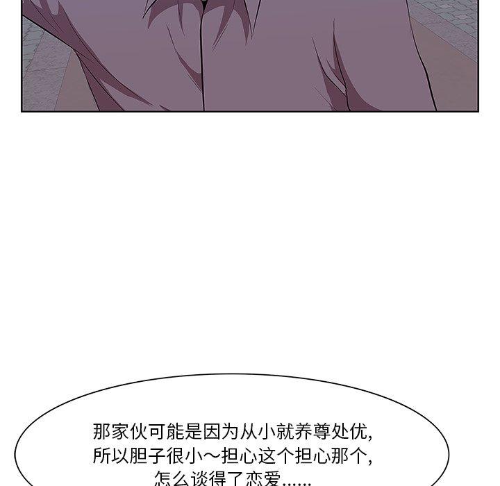 《一口就好》漫画最新章节一口就好-第 8 话免费下拉式在线观看章节第【102】张图片