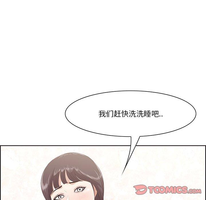 《一口就好》漫画最新章节一口就好-第 8 话免费下拉式在线观看章节第【120】张图片