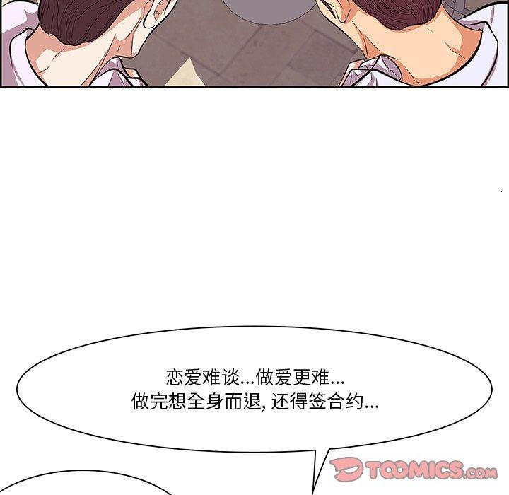 《一口就好》漫画最新章节一口就好-第 8 话免费下拉式在线观看章节第【42】张图片