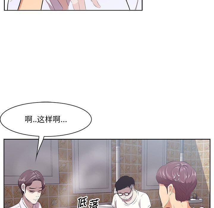 《一口就好》漫画最新章节一口就好-第 8 话免费下拉式在线观看章节第【24】张图片