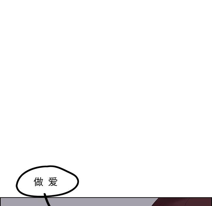 《一口就好》漫画最新章节一口就好-第 8 话免费下拉式在线观看章节第【115】张图片